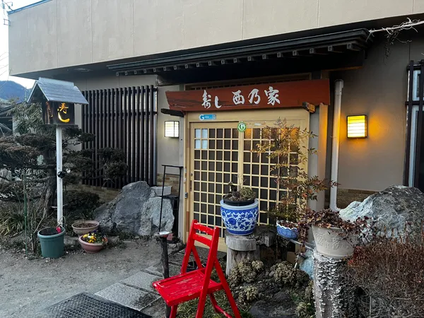 西乃家