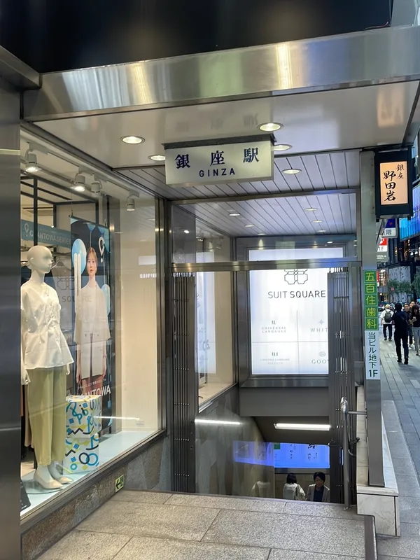 Sukiyabashi Jiro