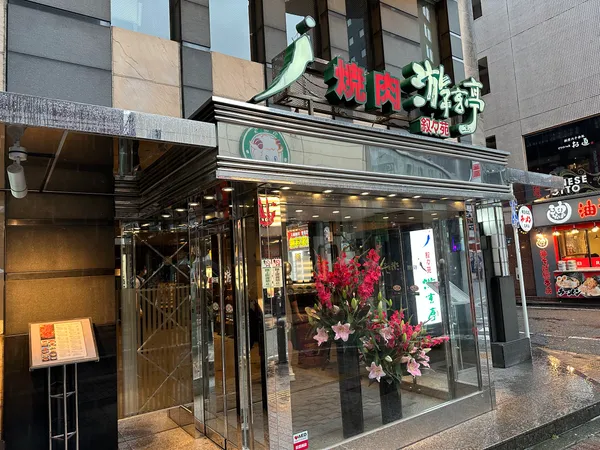 Yugentei Shinjuku