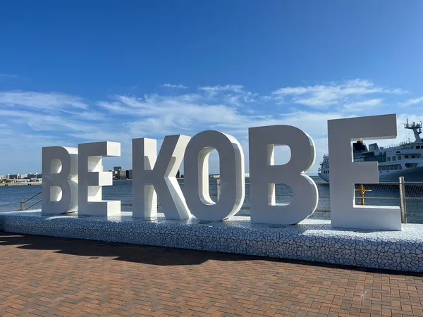 BE KOBE Monument (Meriken Park)