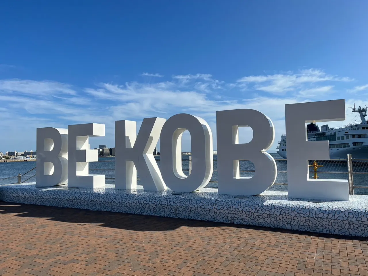 BE KOBE Monument (Meriken Park)
