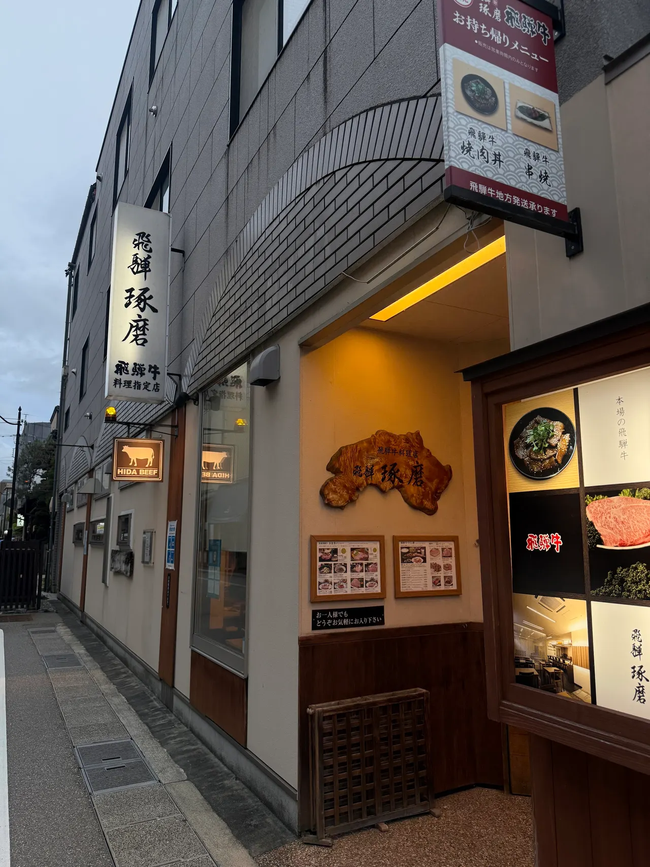Takuma