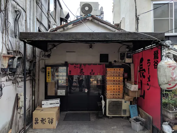Ramen Nagayama