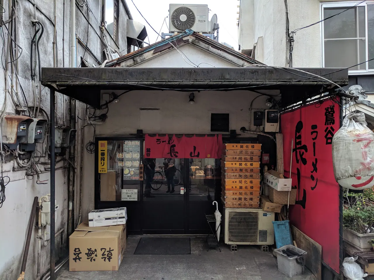 Ramen Nagayama