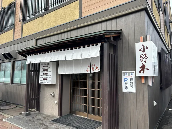Onoki