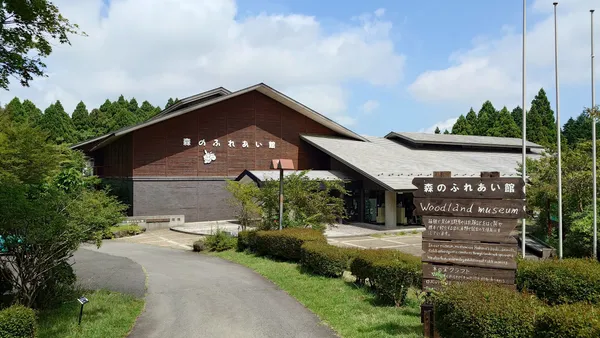 Mori-no-Fureaikan Hall (Hakone Woodland Museum)