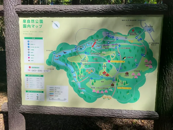 Izumi Nature City Park