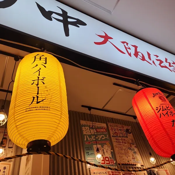 Kushikatsu Tanaka Takeshiba-Minato-Yokocho