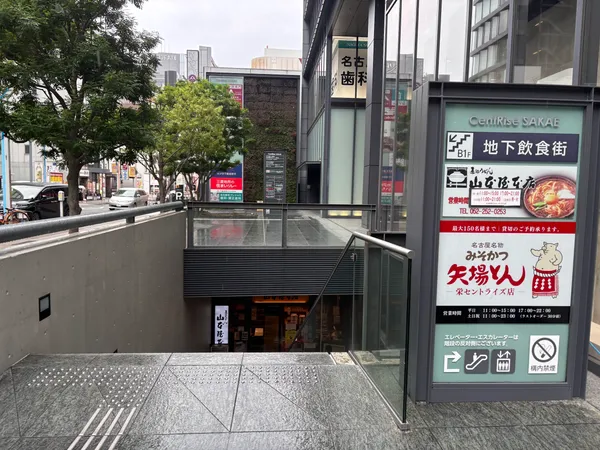 Misokatsu Yabaton