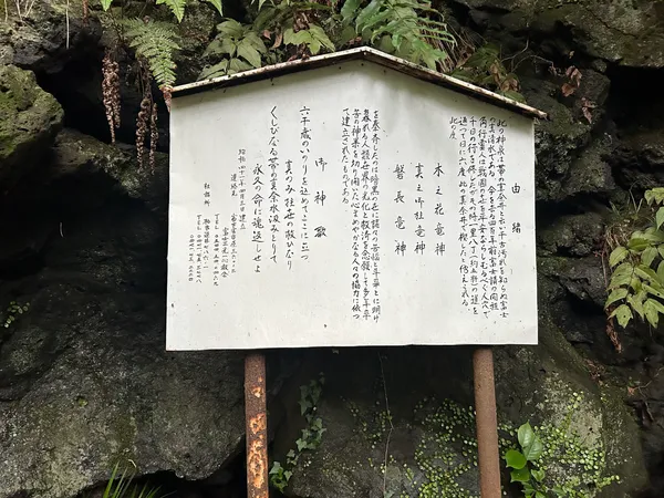 Obin-Mizu pool