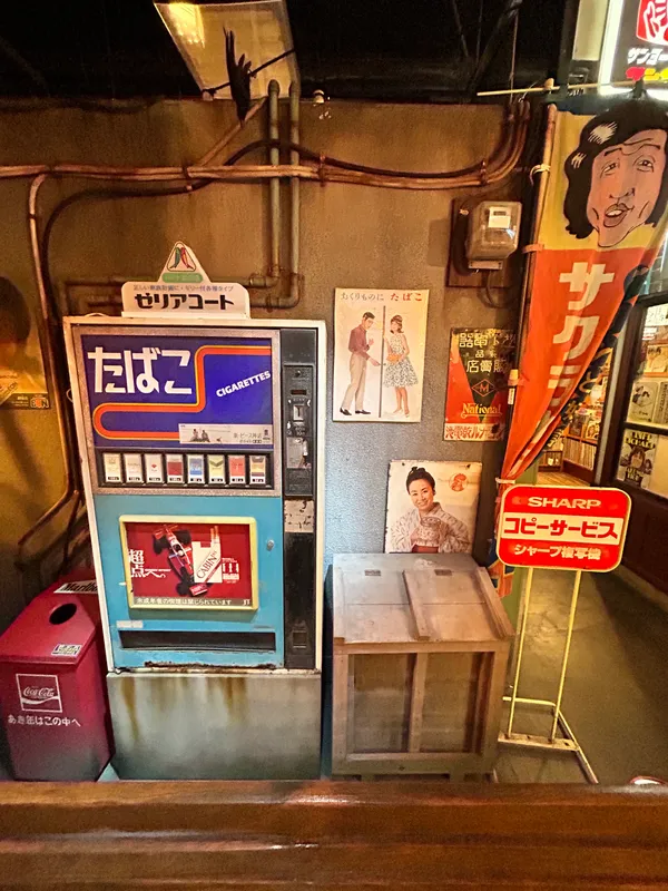 Odaiba Retro Museum