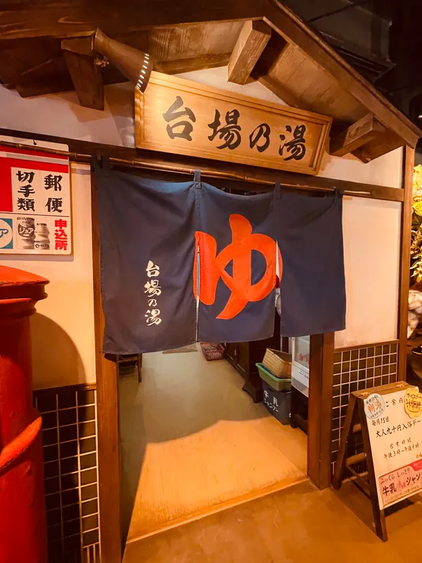 Odaiba Retro Museum