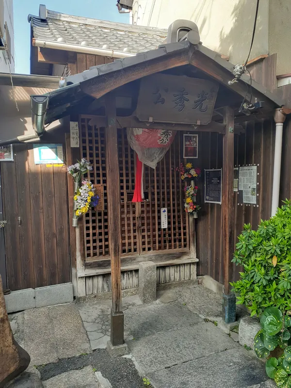Tomb of Akechi Mitsuhide