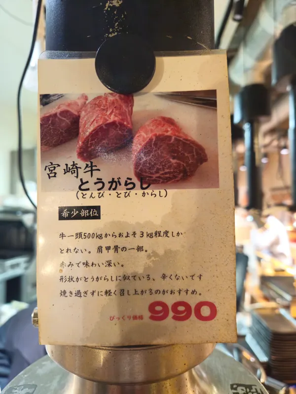 焼肉食堂 もめんや