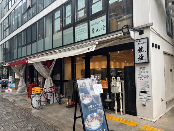 Noroshi Urawaten