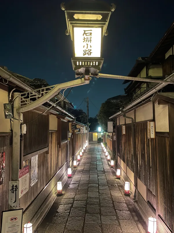 Nene no Michi (The Path of Nene)