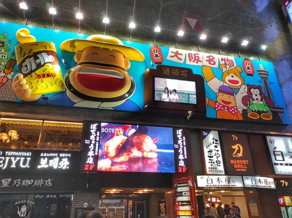 Dotonbori