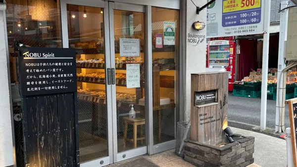 Boulangerie NOBU