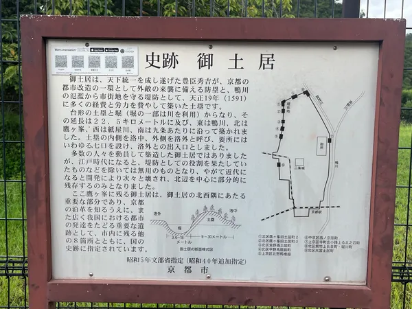 御土居【鷹ヶ峯北】