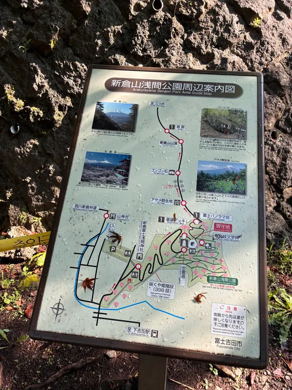 Arakura Fuji Sengen Shrine