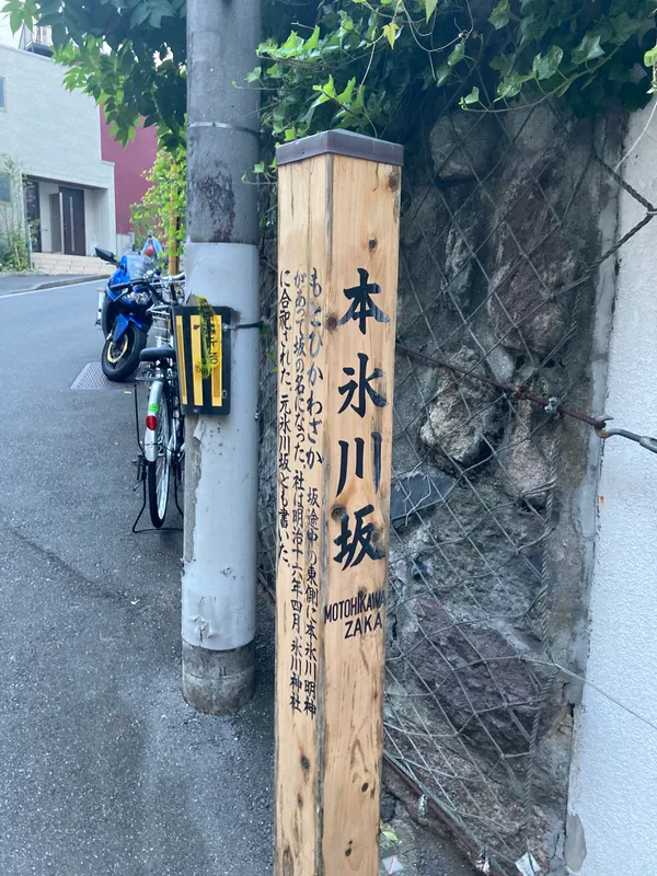 Motohikawa Zaka