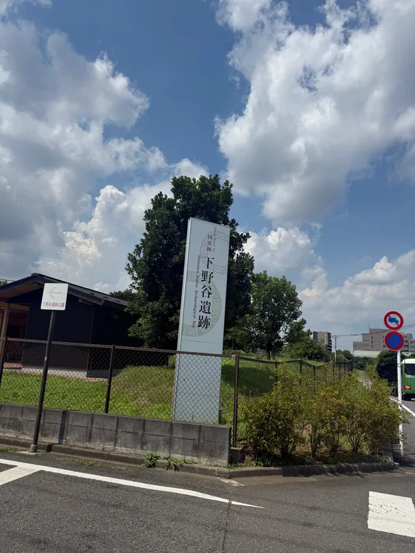Shitanoya Archaeological Site
