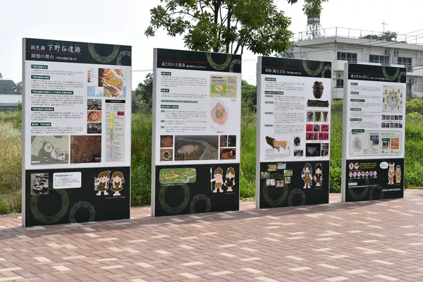 Shitanoya Archaeological Site