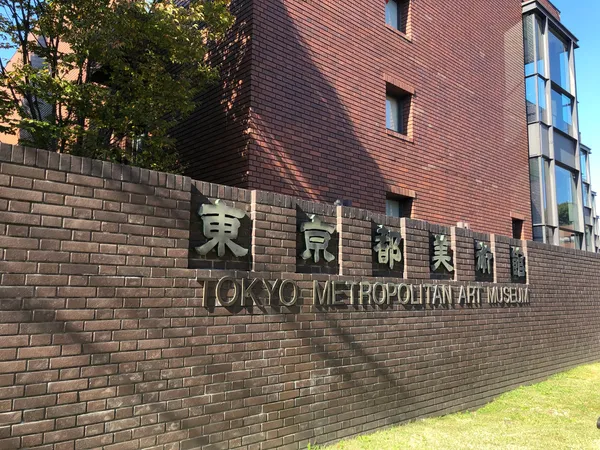 Tokyo Metropolitan Art Museum