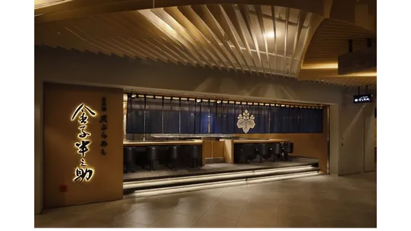 Nihombashi Tempura-meshi Kaneko Hannosuke Ark Hills