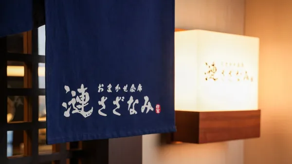 Sazanami