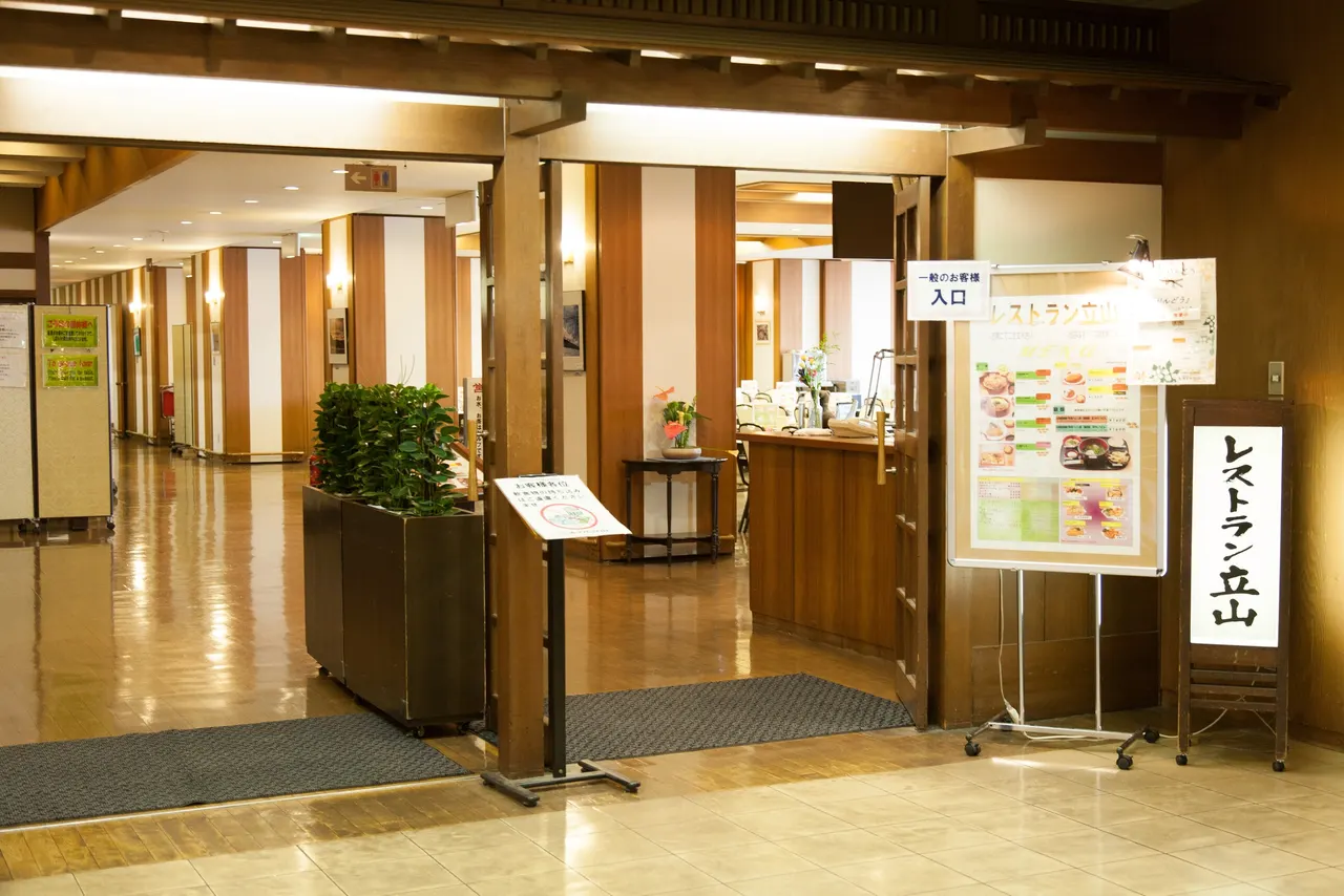 Restaurant Tateyama