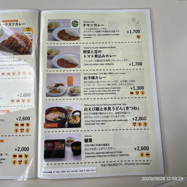 Restaurant Tateyama