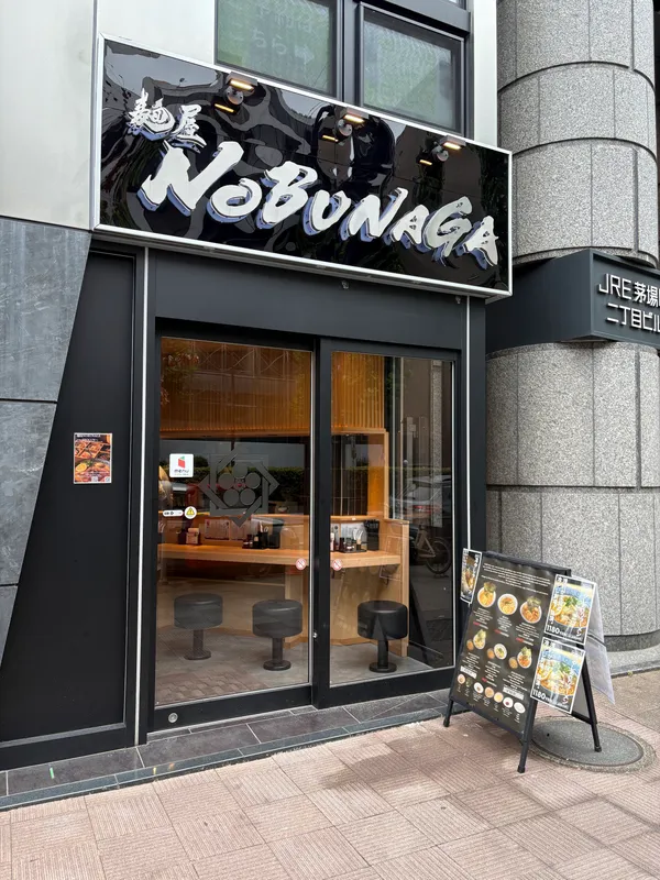 Nobunaga Ramen Restaurant