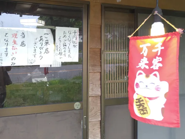 まん福にゃん