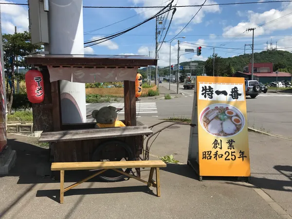 Toku 1 Ban