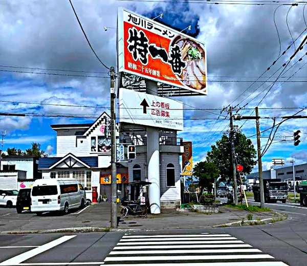 Toku 1 Ban