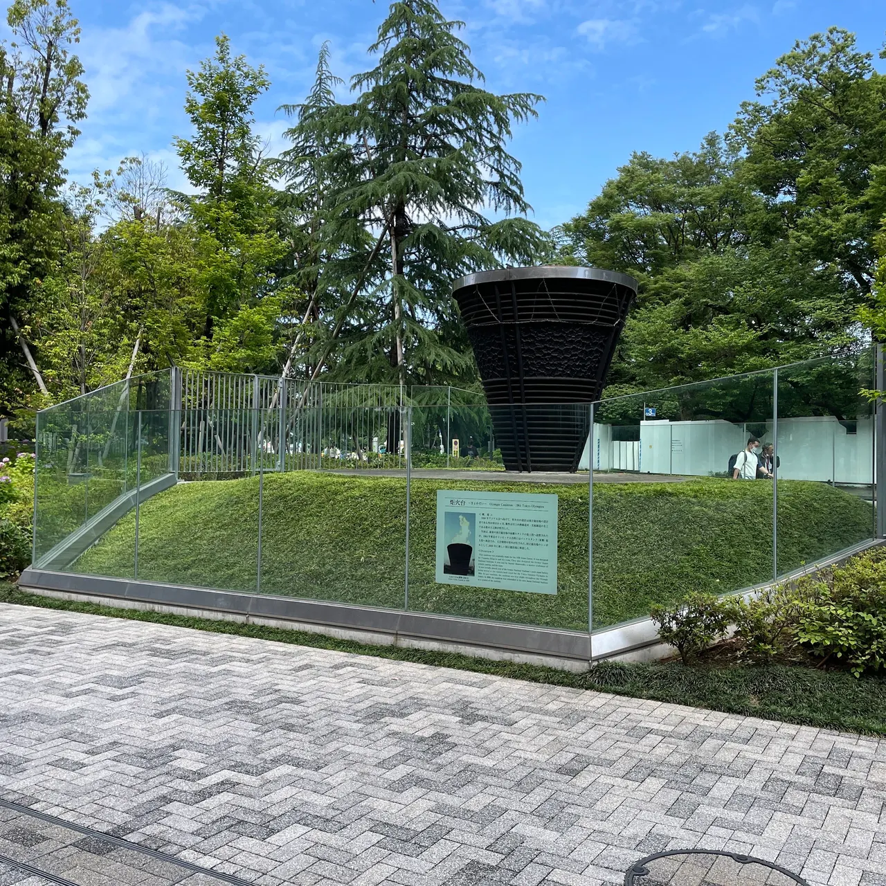 Tokyo 1964 Olympic Cauldron