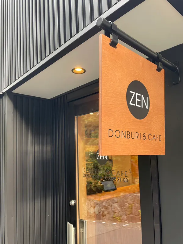 DONBURI＆CAFE ZEN | 箱根 強羅 カフェ ランチ