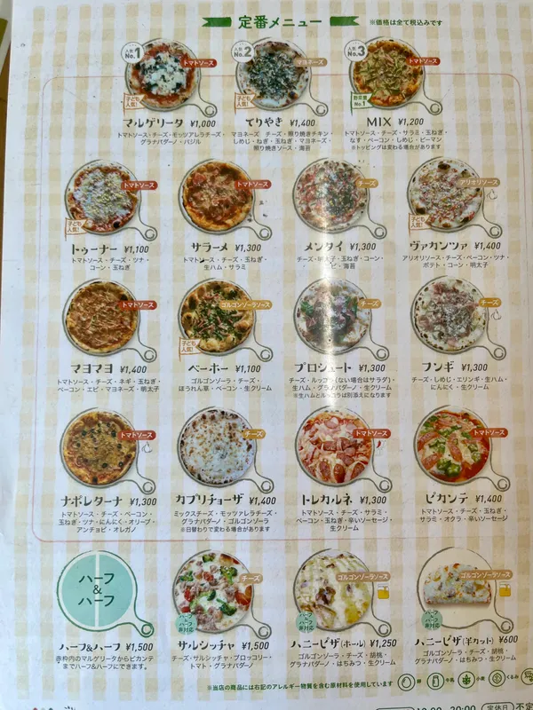粉食や しろ