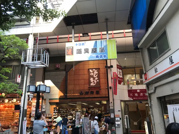 SenNichiMae DoguyaSuji cookware Shopping Street