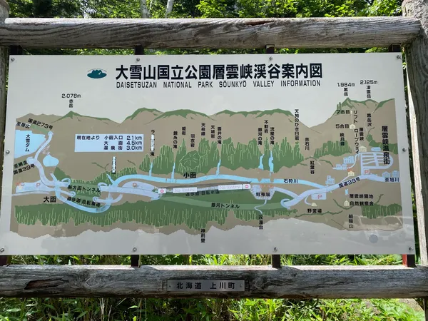 Ginga Waterfall