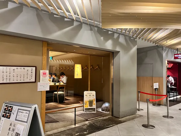 Nihonbashi Kaisen Don Tsujihan - Ark Hills Branch
