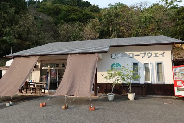 Hashikurayama Ropeway - Tozanguchi Station