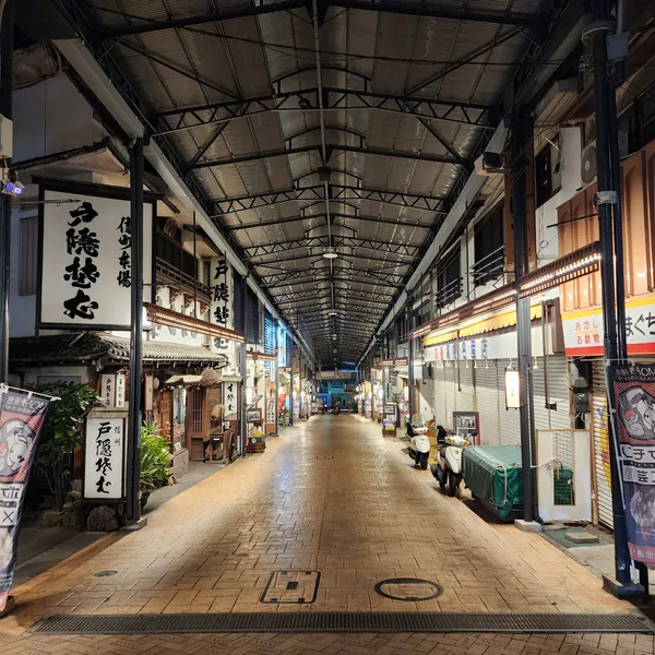 Atami Heiwa-dōri Shopping Street