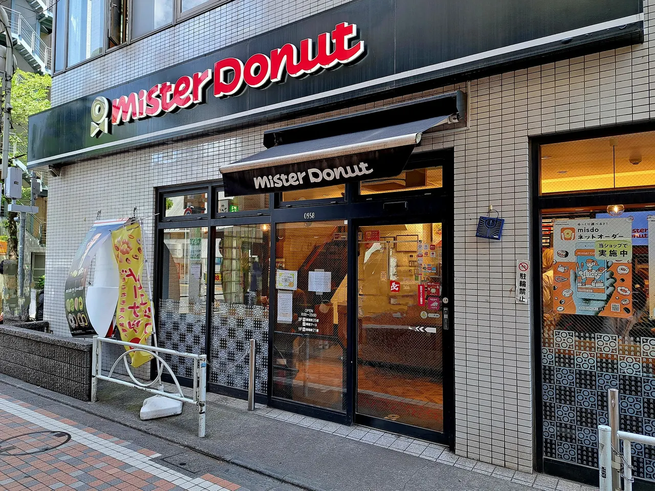 Mister Donut - Nakano Shop