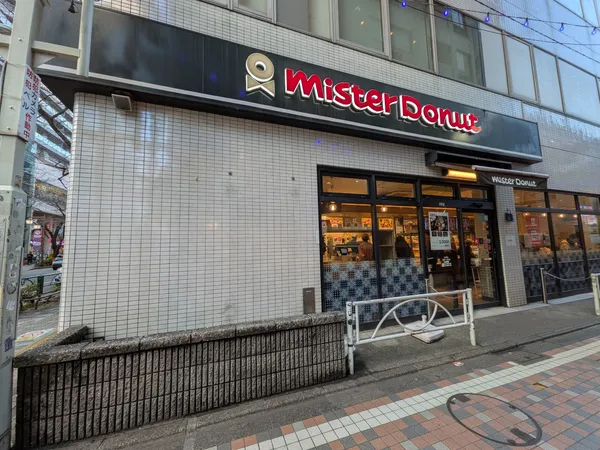 Mister Donut - Nakano Shop