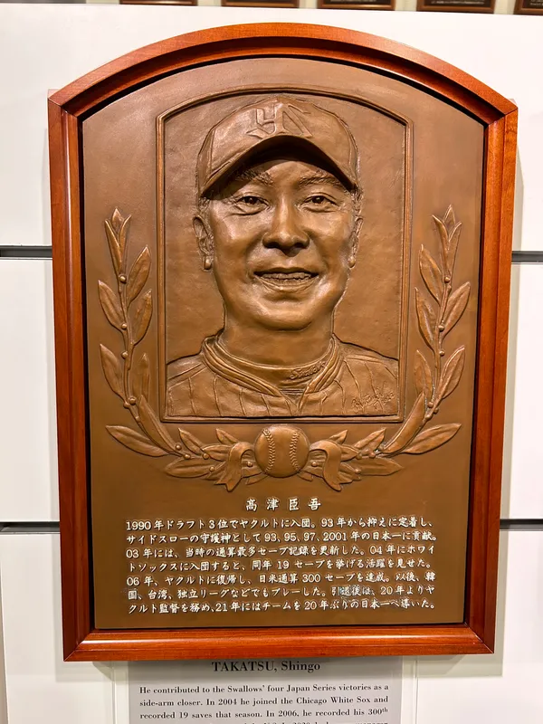 The Baseball Hall of Fame and Museum