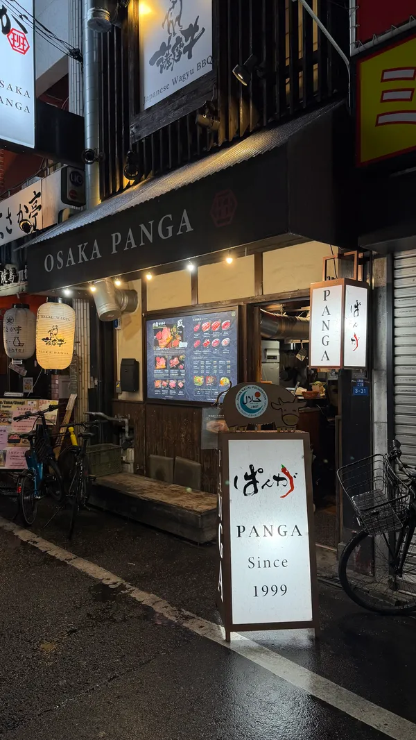 A5 Wagyu Yakiniku Osaka PANGA | Osaka halal restaurant