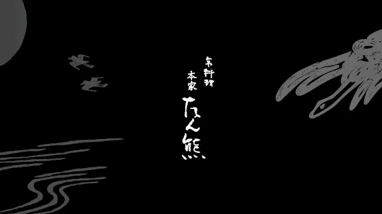 Honke Tankuma Honten