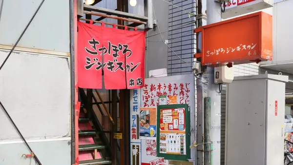 Sapporo Jingisukan Main Shop